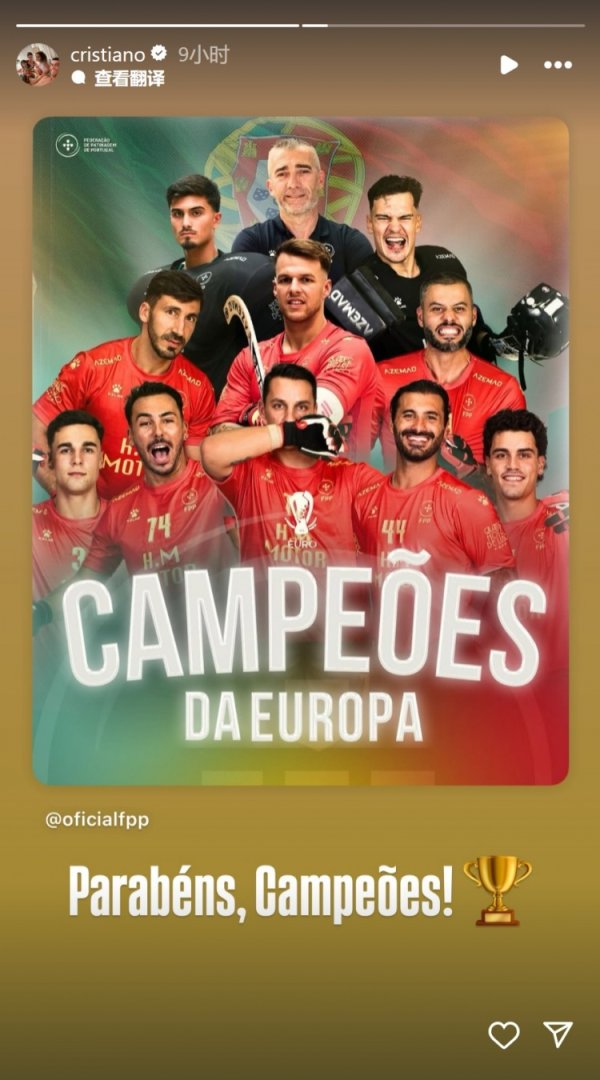 Bồ Đào Nha giành chức vô địch khúc côn cầu trượt băng châu Âu, Ronaldo Reposts Poster để chúc mừng
