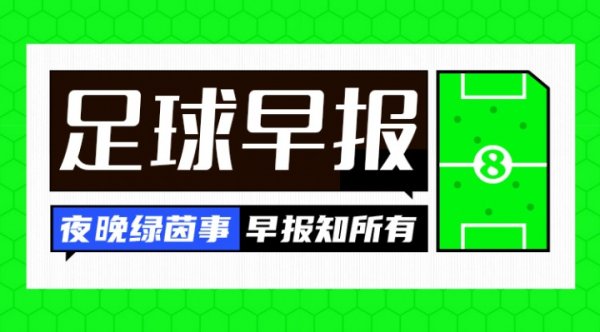Bài đăng buổi sáng: Các yếu tố đã đầy, và mùa mới của Champions League sẽ được mở! 10 người chơi Rea
