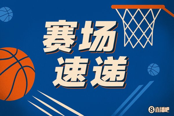 Tôi thực sự không thể chịu đựng được! Daluo bắt bóng từ rổ và dễ dàng ghi bàn ấn định tỷ số 2+1 trước Li Xiangbo