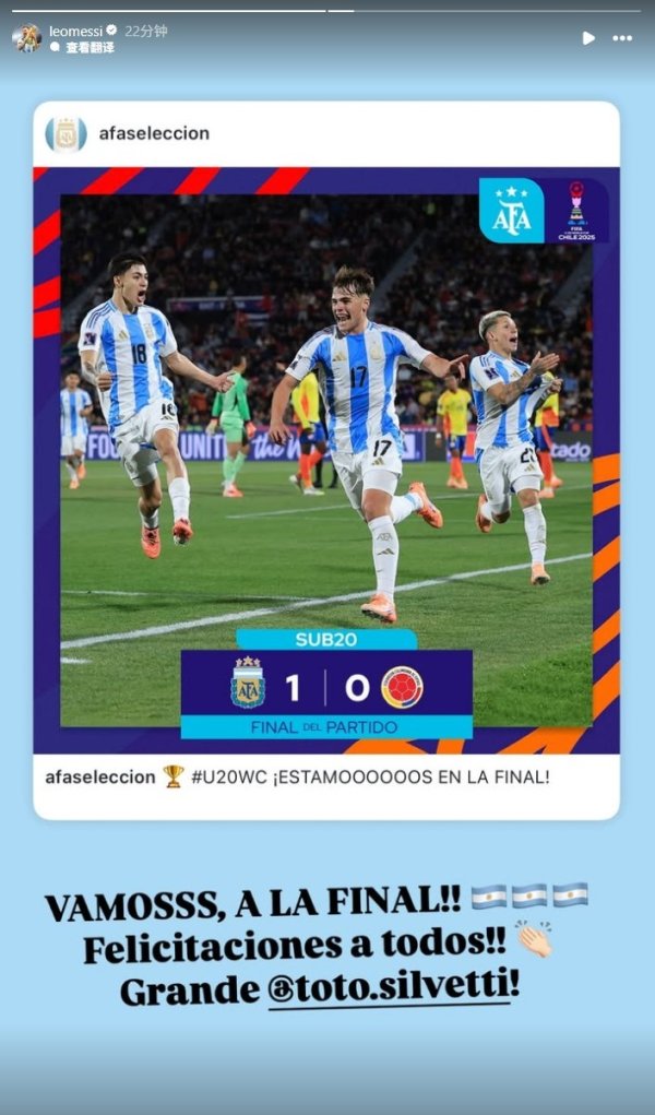 Messi chúc mừng U20 Argentina: Chúc mừng lọt vào chung kết Giải trẻ thế giới! Silveti thật tuyệt vời!