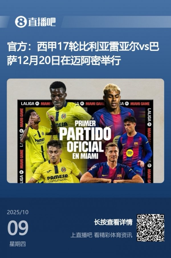 Sự phản đối tiếp tục! 👀La Liga chính thức công bố trận đấu nước ngoài của Barcelona vào ngày 9 nhưng đã bị hủy sau 13 ngày.